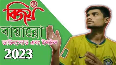 bijoy bayanno 2023|bijoy bayanno full version.